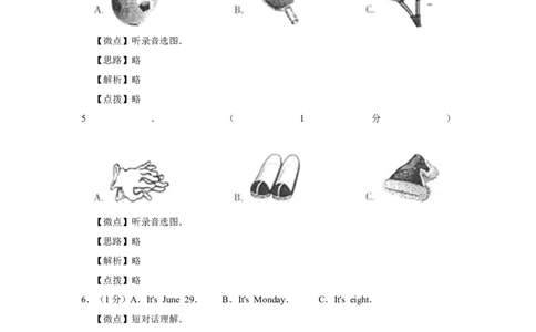 2012年宁夏中考英语试题及答案_中考真题_3.英语中考真题2015-2024年_地区卷_宁夏中考英语08-21
