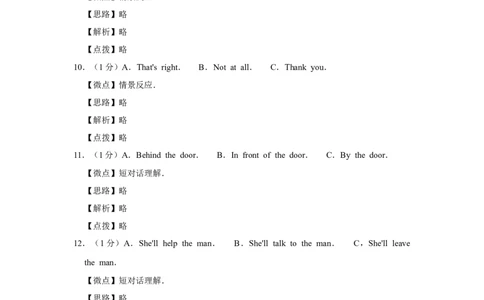 2012年宁夏中考英语试题及答案_中考真题_3.英语中考真题2015-2024年_地区卷_宁夏中考英语08-21