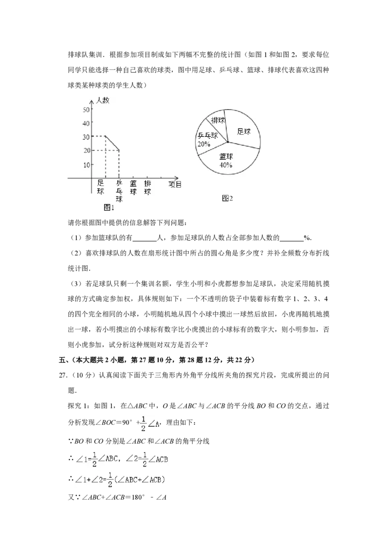 2011年青海省中考数学试卷原卷版_中考真题_2.数学中考真题2015-2024年_地区卷_青海数学10-21_PDF版（赠送）