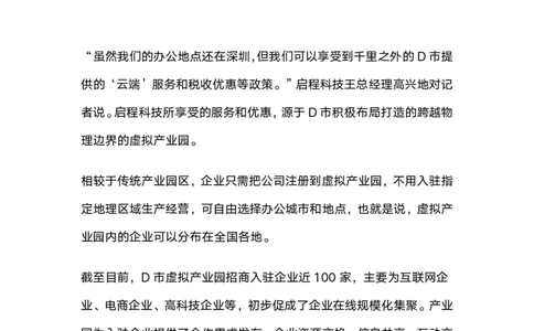 2023年公务员多省联考《申论》题（河南市级卷）及参考答案_26河南省考备考资料包_01河南公务员考试真题07-25_河南公务员考试真题&mdash;&mdash;申论07-25pdf版