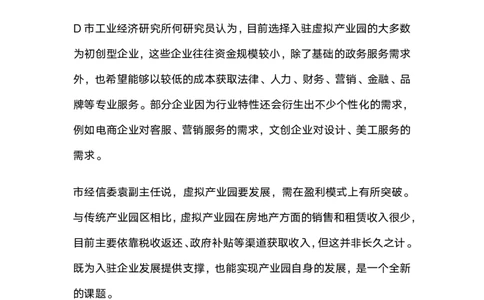 2023年公务员多省联考《申论》题（河南市级卷）及参考答案_26河南省考备考资料包_01河南公务员考试真题07-25_河南公务员考试真题&mdash;&mdash;申论07-25pdf版