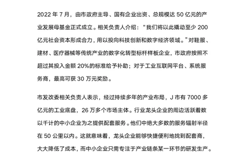 2023年公务员多省联考《申论》题（河南市级卷）及参考答案_26河南省考备考资料包_01河南公务员考试真题07-25_河南公务员考试真题&mdash;&mdash;申论07-25pdf版