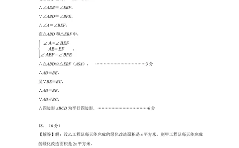 数学（参考答案及评分标准）_2数学总复习_赠送：2024中考模拟题数学_二模_数学（湖北省卷）-：2024年中考第二次模拟考试