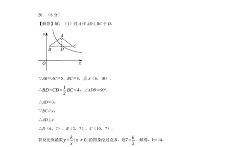 数学（参考答案及评分标准）_2数学总复习_赠送：2024中考模拟题数学_二模_数学（湖北省卷）-：2024年中考第二次模拟考试