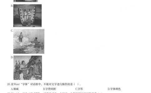 2014年下半年教师资格证考试《综合素质》（中学）题_4-教培资料-26年最新资料-同步更新_初中高中教资_2025下中学教资笔试_05科一科二题库类_中学真题_1、中学-综合素质