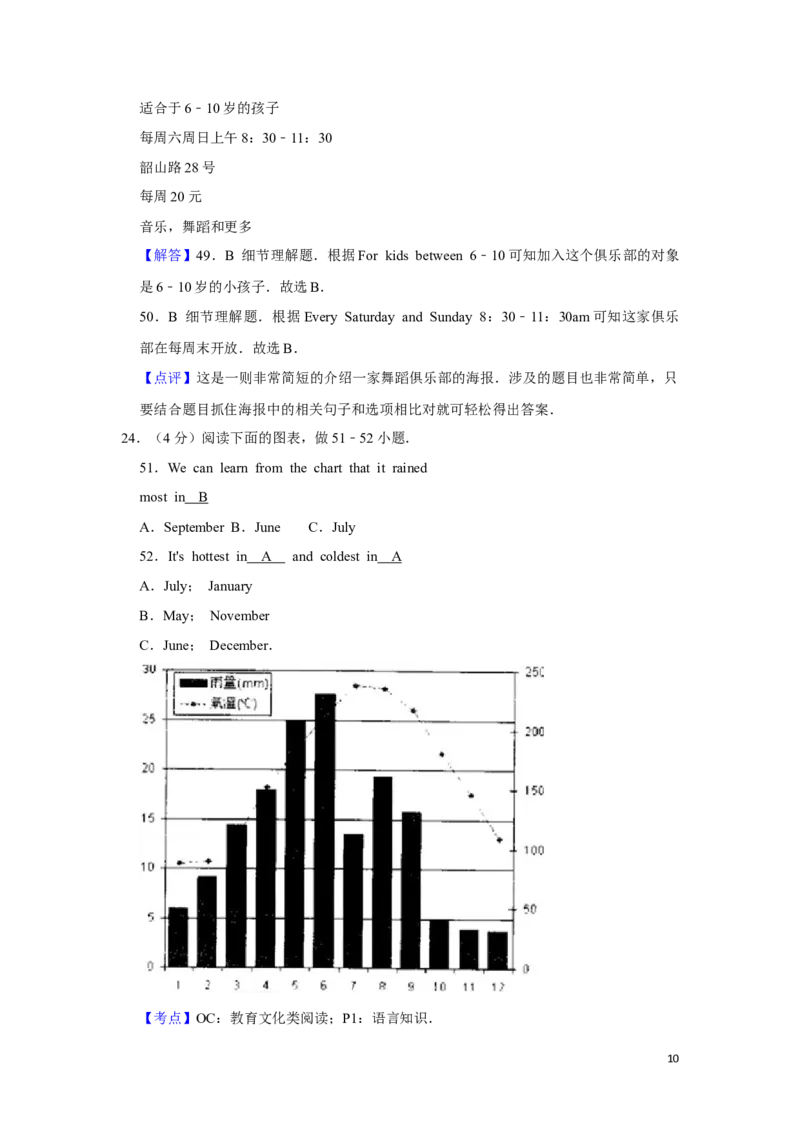 2012年湖南省湘潭市中考英语试卷（教师版）学霸冲冲冲shop348121278.taobao.com_中考真题_3.英语中考真题2015-2024年_地区卷_湖南省_湘潭英语10-22缺20