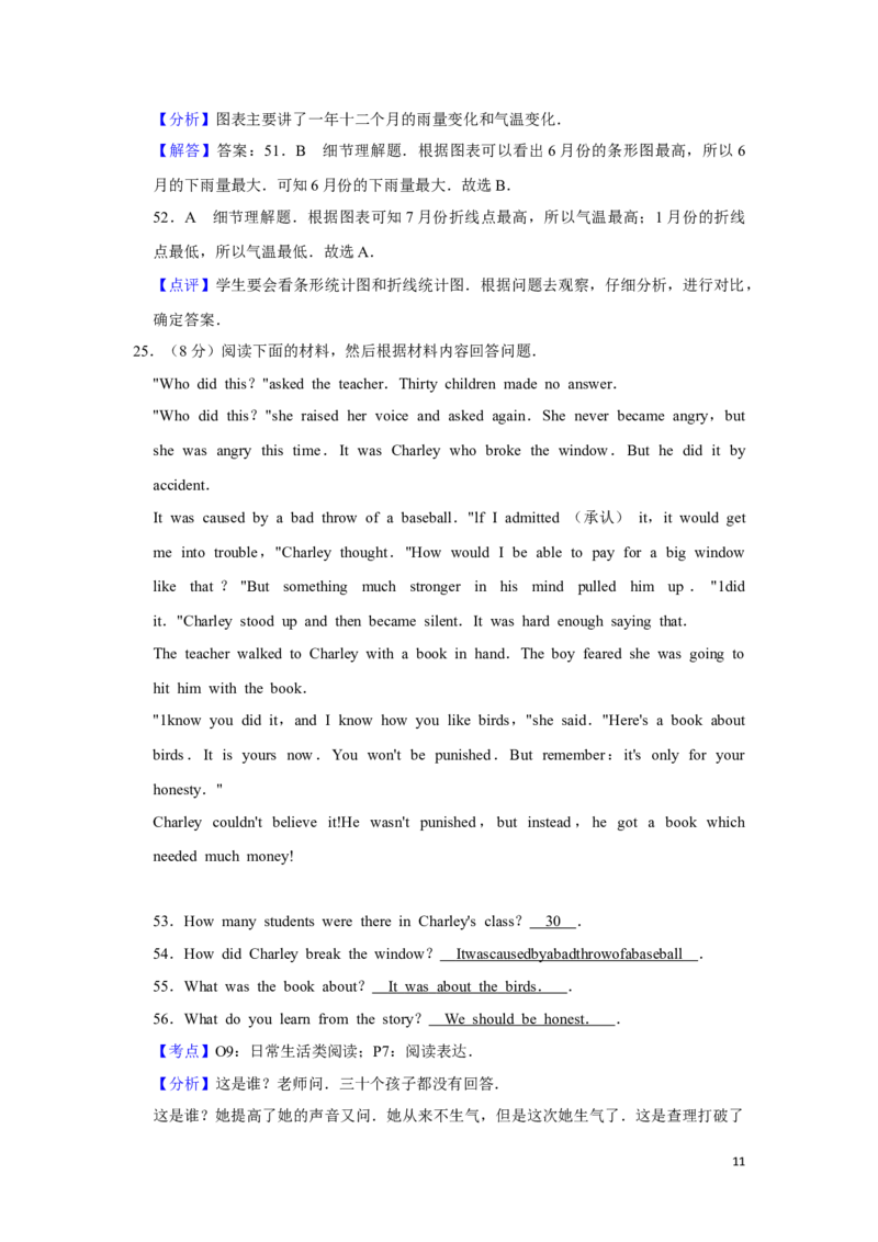 2012年湖南省湘潭市中考英语试卷（教师版）学霸冲冲冲shop348121278.taobao.com_中考真题_3.英语中考真题2015-2024年_地区卷_湖南省_湘潭英语10-22缺20