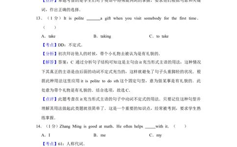 2012年湖南省湘潭市中考英语试卷（教师版）学霸冲冲冲shop348121278.taobao.com_中考真题_3.英语中考真题2015-2024年_地区卷_湖南省_湘潭英语10-22缺20