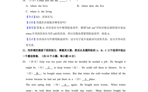 2012年湖南省湘潭市中考英语试卷（教师版）学霸冲冲冲shop348121278.taobao.com_中考真题_3.英语中考真题2015-2024年_地区卷_湖南省_湘潭英语10-22缺20