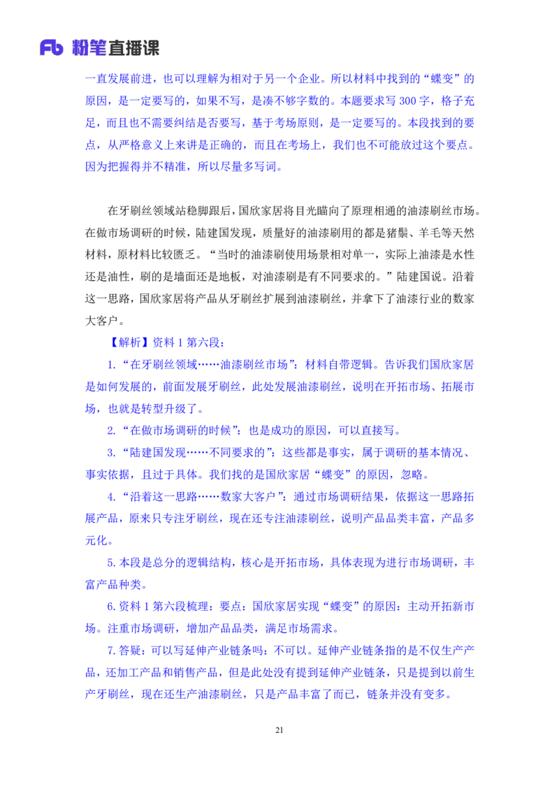 2024.06.21+原因类题目+宁然然（讲义+笔记）（笔试系统班图书大礼包：2025国考）_2026考公资料_（10）粉笔_2025粉笔国考省考980（课＋笔记）_粉笔980（25多省）_5.申论早课_讲义笔记