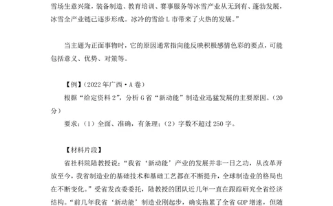2024.06.21+原因类题目+宁然然（讲义+笔记）（笔试系统班图书大礼包：2025国考）_2026考公资料_（10）粉笔_2025粉笔国考省考980（课＋笔记）_粉笔980（25多省）_5.申论早课_讲义笔记