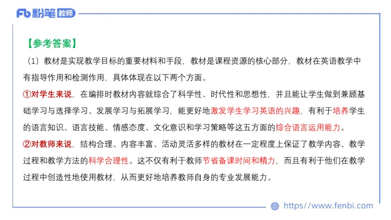 2023.7.8-科目三主观专项-简答题-原原_4-教培资料-26年最新资料-同步更新_科一科二电子资料合集中小幼（笔记真题知识点汇总等）文件多，按需保存_各机构笔记合集（中小幼）推荐