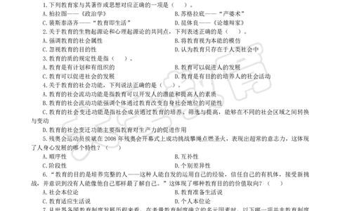 2025下中学教知模拟题（二）题目_4-教培资料-26年最新资料-同步更新_初中高中教资_2025下中学教资笔试_中学冲刺急救包_1.押题卷汇总_25下大圣中学押题