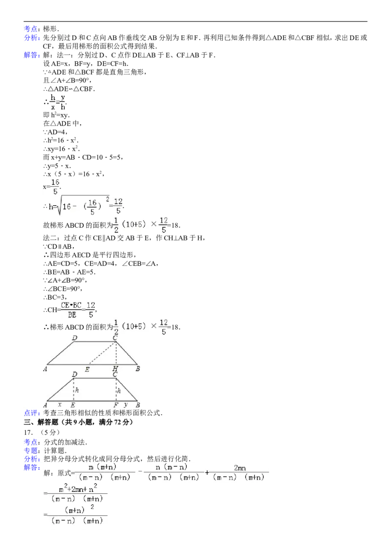 2010年陕西省中考数学试题及答案_中考真题_2.数学中考真题2015-2024年_地区卷_陕西数学08-22（陕西省统一试卷）