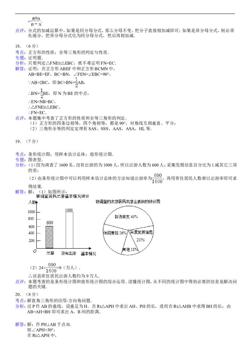 2010年陕西省中考数学试题及答案_中考真题_2.数学中考真题2015-2024年_地区卷_陕西数学08-22（陕西省统一试卷）
