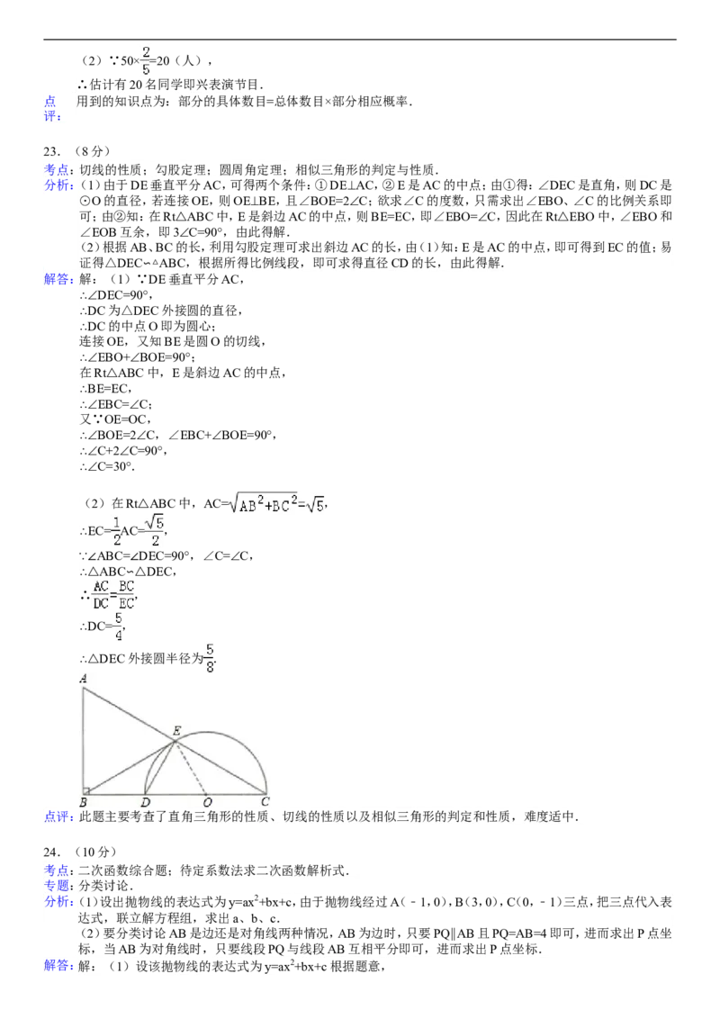 2010年陕西省中考数学试题及答案_中考真题_2.数学中考真题2015-2024年_地区卷_陕西数学08-22（陕西省统一试卷）