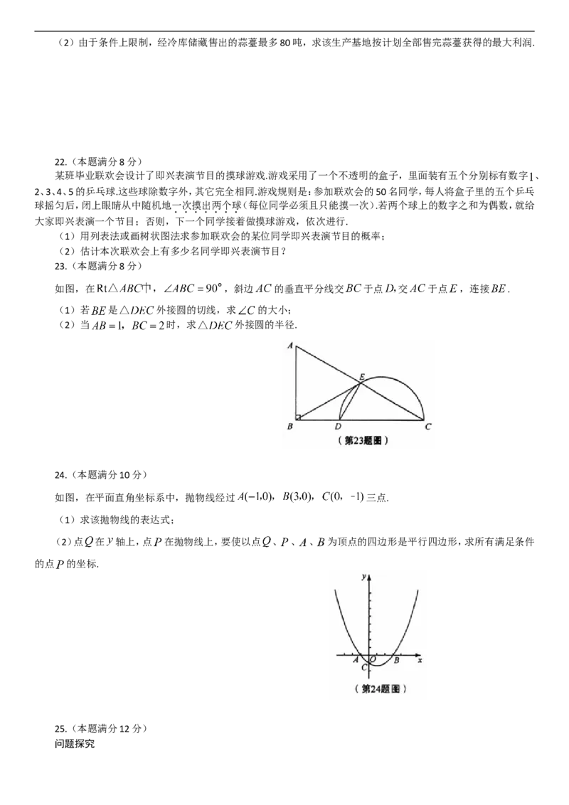 2010年陕西省中考数学试题及答案_中考真题_2.数学中考真题2015-2024年_地区卷_陕西数学08-22（陕西省统一试卷）