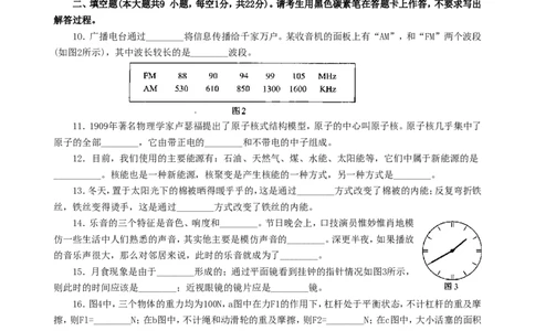 2011云南省昆明市中考物理试卷及答案_中考真题_4.物理中考真题2015-2024年_地区卷_云南省_云南昆明中考物理09-21