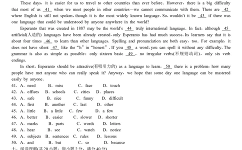 2008年河北省中考英语试题及答案_中考真题_3.英语中考真题2015-2024年_地区卷_河北英语08-23