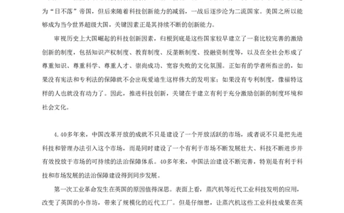 2021年浙江申论行政执法卷_26吉林考备考资料包_05申论资料包（人物素材申论模板等）_021行政执法类申论汇编_1行政执法类申论真题合集_13套真题合集