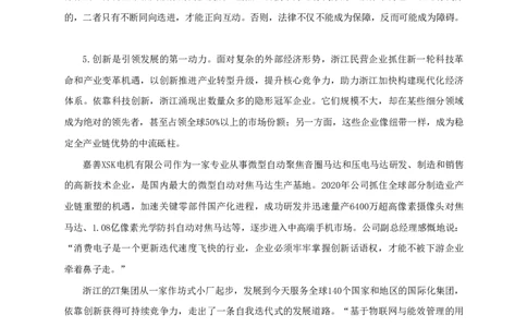 2021年浙江申论行政执法卷_26吉林考备考资料包_05申论资料包（人物素材申论模板等）_021行政执法类申论汇编_1行政执法类申论真题合集_13套真题合集