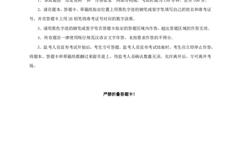 2021年四川申论行政执法卷_26吉林考备考资料包_05申论资料包（人物素材申论模板等）_021行政执法类申论汇编_1行政执法类申论真题合集_13套真题合集
