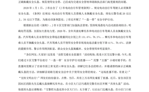 2021年四川申论行政执法卷_26吉林考备考资料包_05申论资料包（人物素材申论模板等）_021行政执法类申论汇编_1行政执法类申论真题合集_13套真题合集