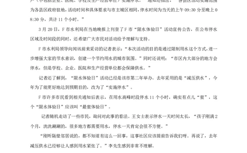 2021年四川申论行政执法卷_26吉林考备考资料包_05申论资料包（人物素材申论模板等）_021行政执法类申论汇编_1行政执法类申论真题合集_13套真题合集
