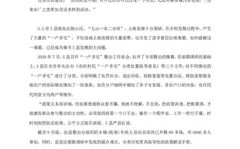 2021年四川申论行政执法卷_26吉林考备考资料包_05申论资料包（人物素材申论模板等）_021行政执法类申论汇编_1行政执法类申论真题合集_13套真题合集