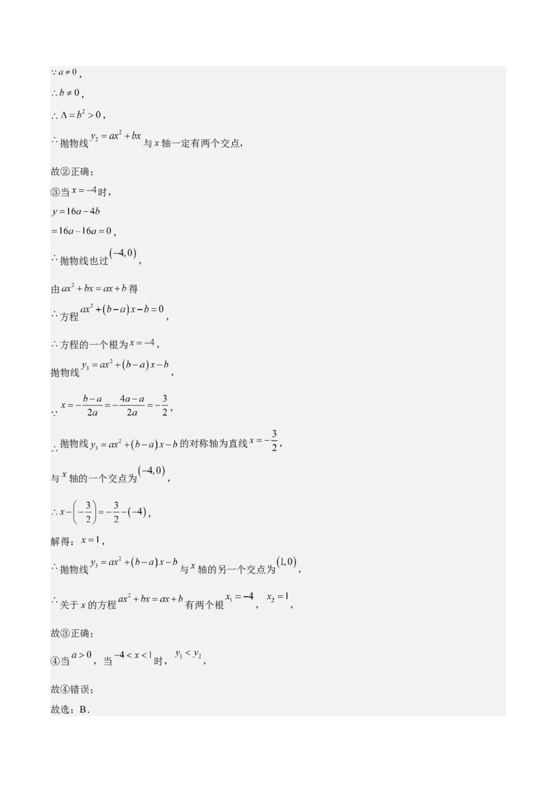 数学（山东济南卷）（全解全析）_2数学总复习_赠送：2024中考模拟题数学_一模_数学（山东济南卷）-2024年中考第一次模拟考试