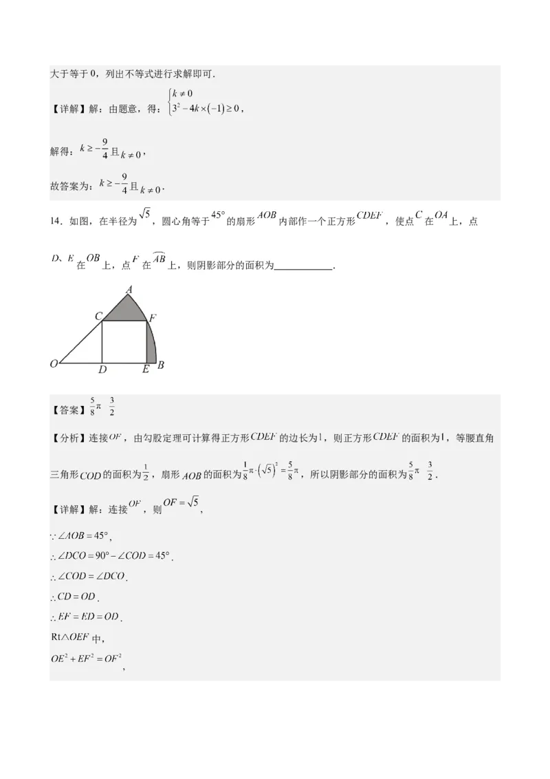 数学（山东济南卷）（全解全析）_2数学总复习_赠送：2024中考模拟题数学_一模_数学（山东济南卷）-2024年中考第一次模拟考试