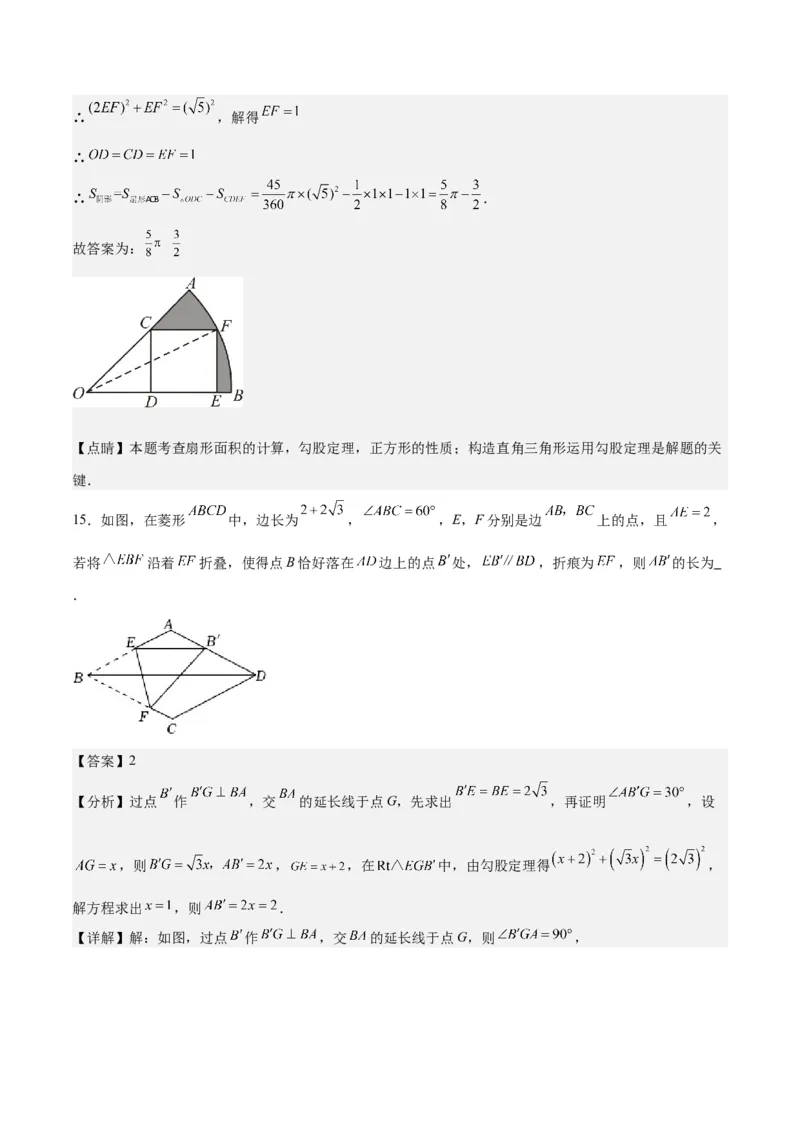 数学（山东济南卷）（全解全析）_2数学总复习_赠送：2024中考模拟题数学_一模_数学（山东济南卷）-2024年中考第一次模拟考试