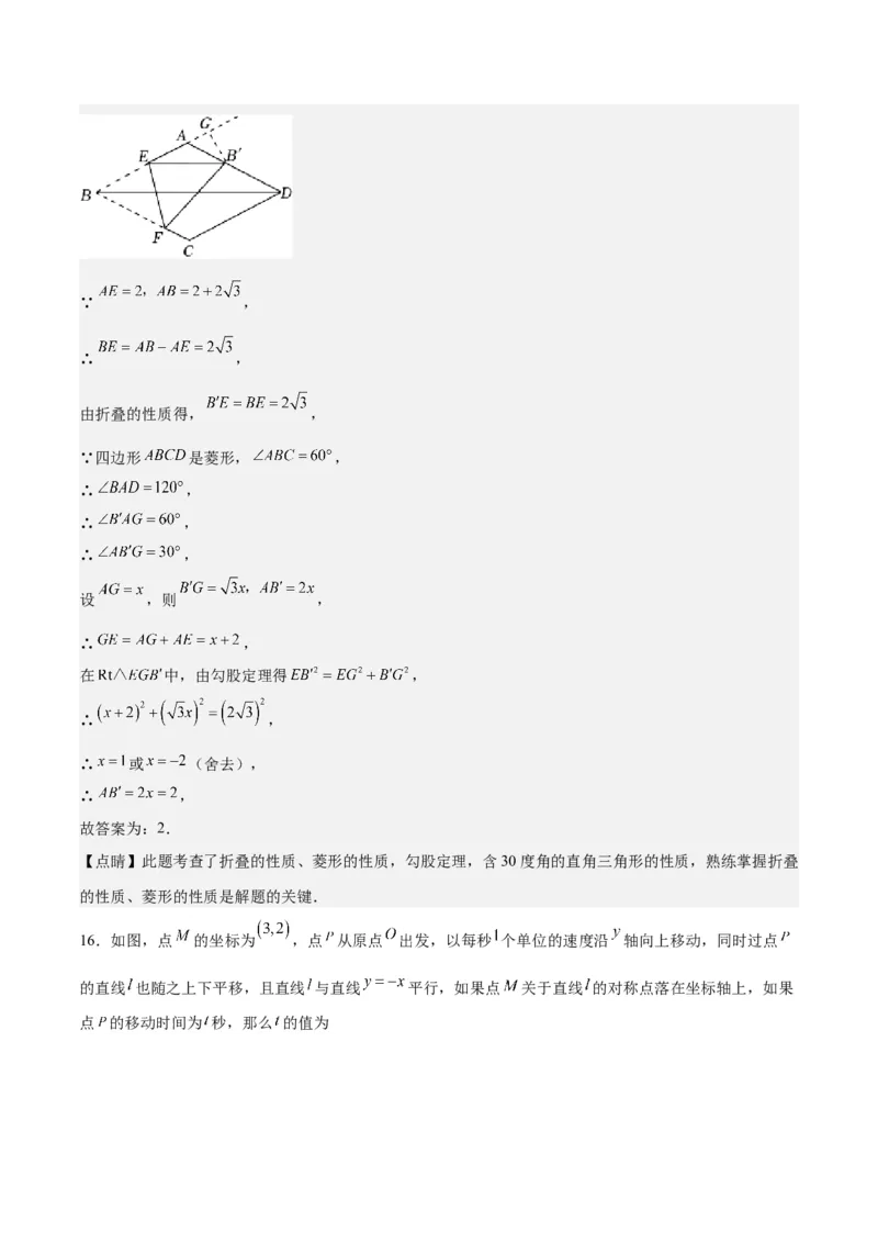 数学（山东济南卷）（全解全析）_2数学总复习_赠送：2024中考模拟题数学_一模_数学（山东济南卷）-2024年中考第一次模拟考试