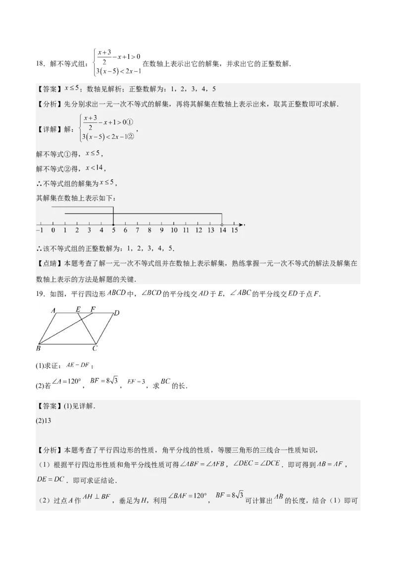数学（山东济南卷）（全解全析）_2数学总复习_赠送：2024中考模拟题数学_一模_数学（山东济南卷）-2024年中考第一次模拟考试