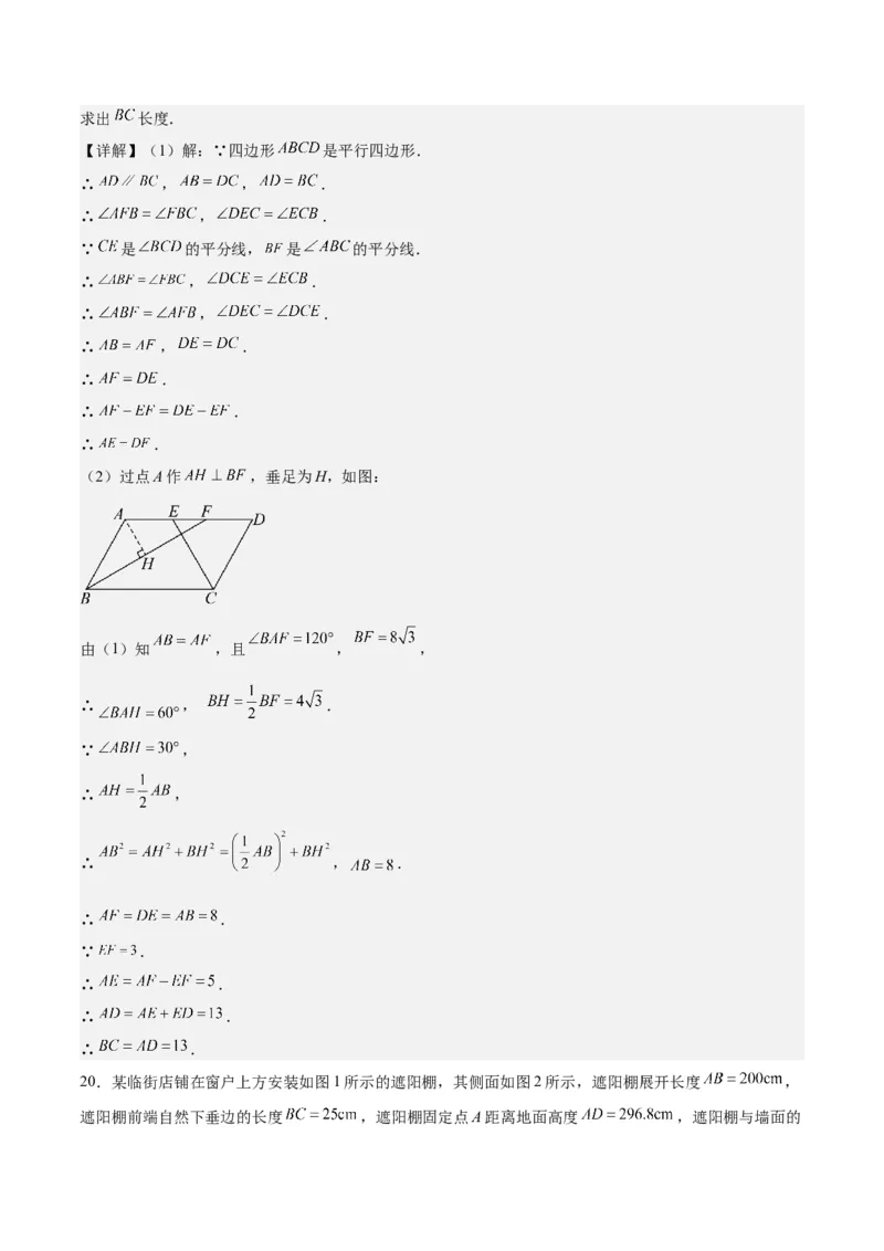 数学（山东济南卷）（全解全析）_2数学总复习_赠送：2024中考模拟题数学_一模_数学（山东济南卷）-2024年中考第一次模拟考试