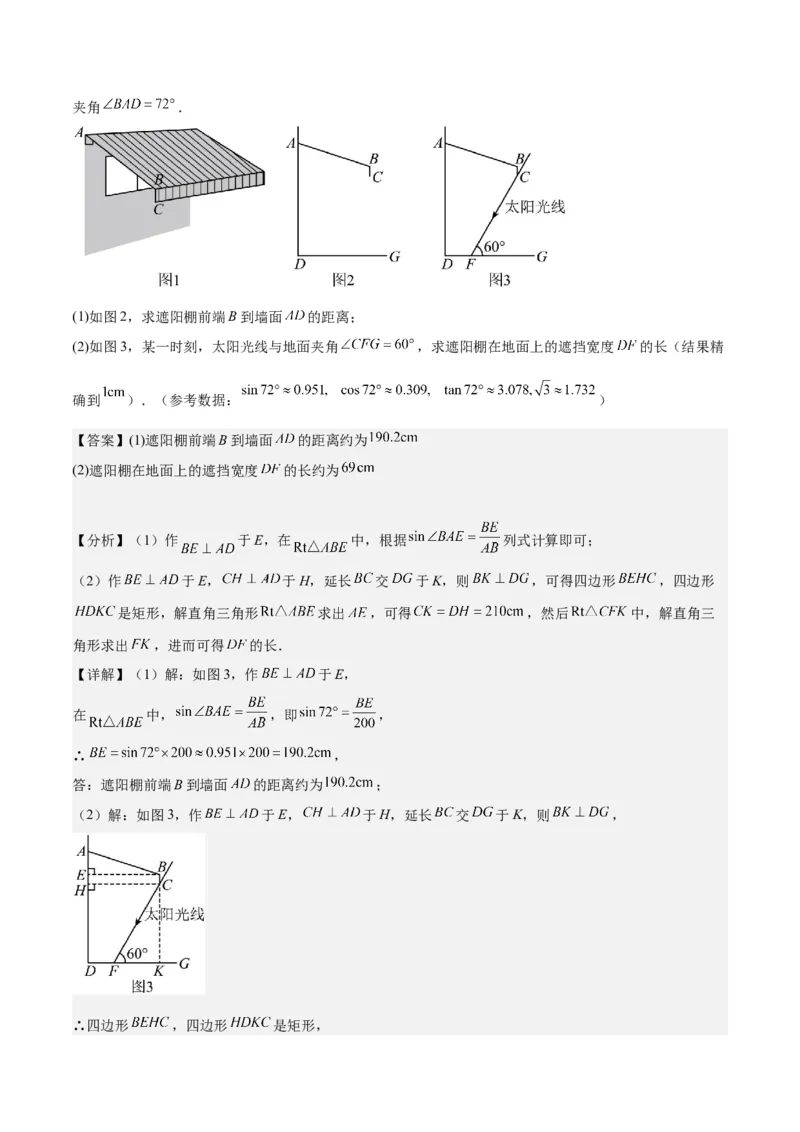 数学（山东济南卷）（全解全析）_2数学总复习_赠送：2024中考模拟题数学_一模_数学（山东济南卷）-2024年中考第一次模拟考试