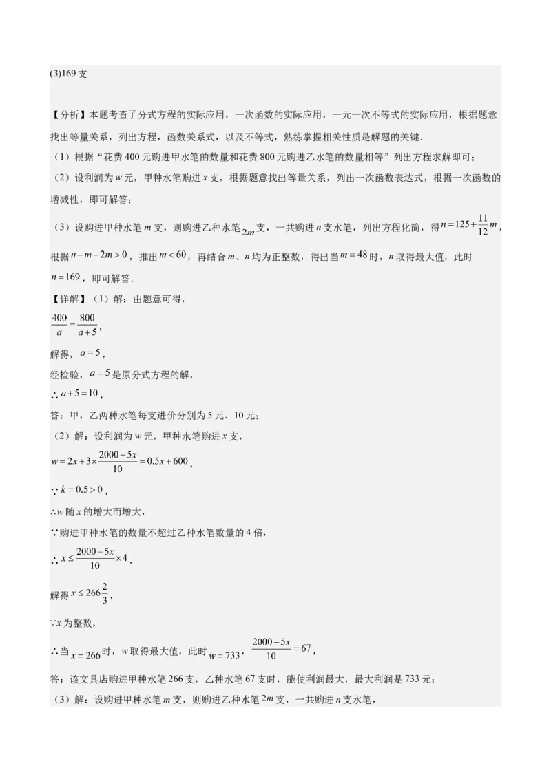 数学（山东济南卷）（全解全析）_2数学总复习_赠送：2024中考模拟题数学_一模_数学（山东济南卷）-2024年中考第一次模拟考试
