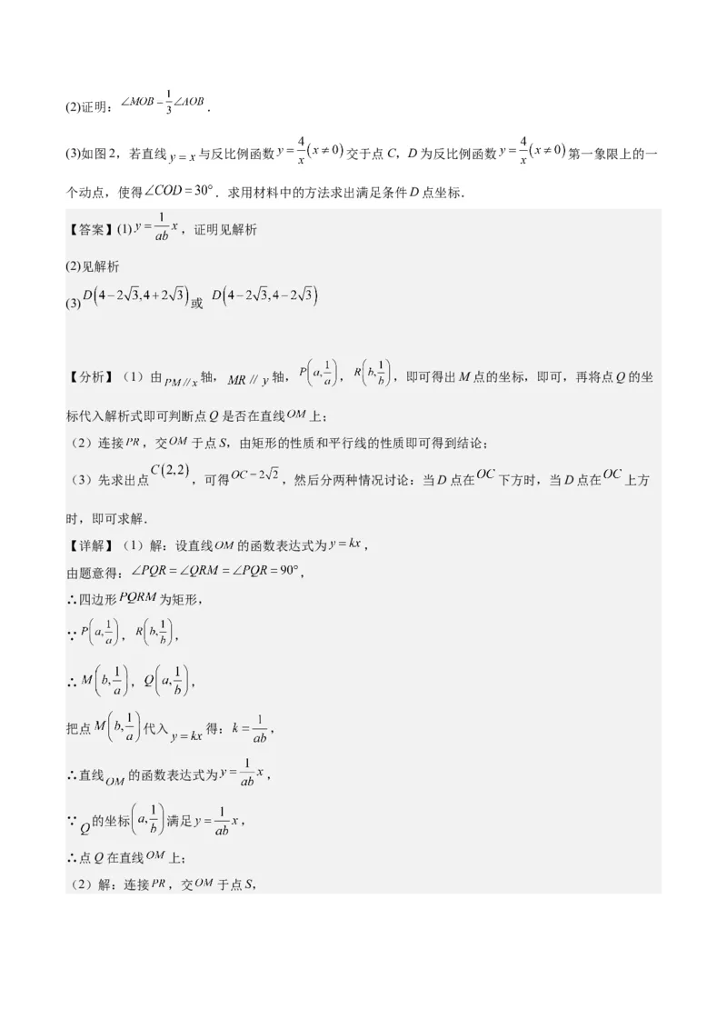 数学（山东济南卷）（全解全析）_2数学总复习_赠送：2024中考模拟题数学_一模_数学（山东济南卷）-2024年中考第一次模拟考试