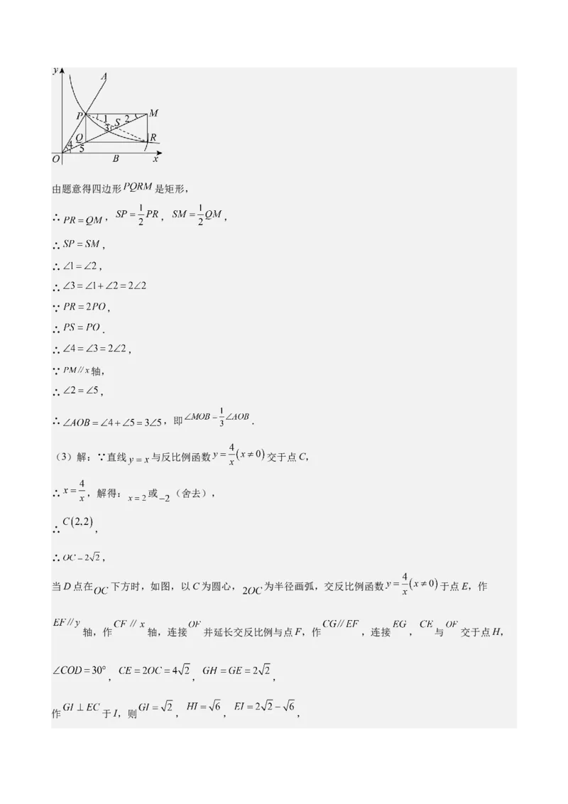 数学（山东济南卷）（全解全析）_2数学总复习_赠送：2024中考模拟题数学_一模_数学（山东济南卷）-2024年中考第一次模拟考试