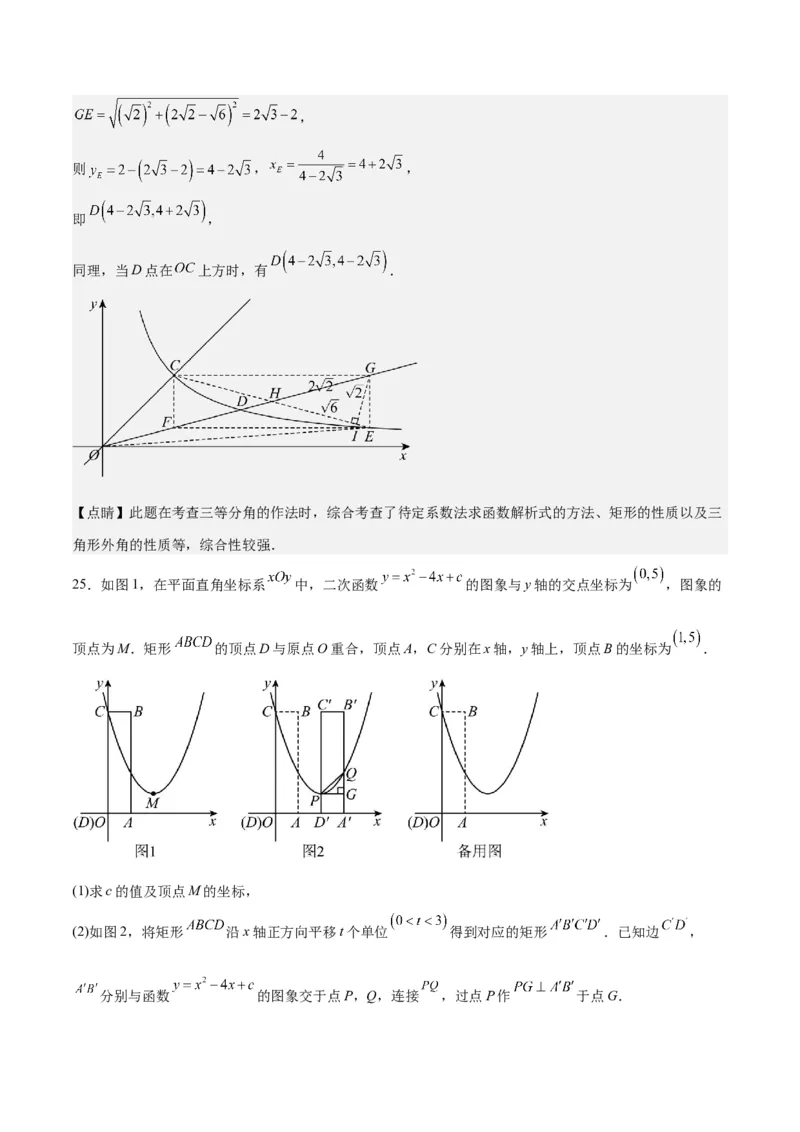 数学（山东济南卷）（全解全析）_2数学总复习_赠送：2024中考模拟题数学_一模_数学（山东济南卷）-2024年中考第一次模拟考试
