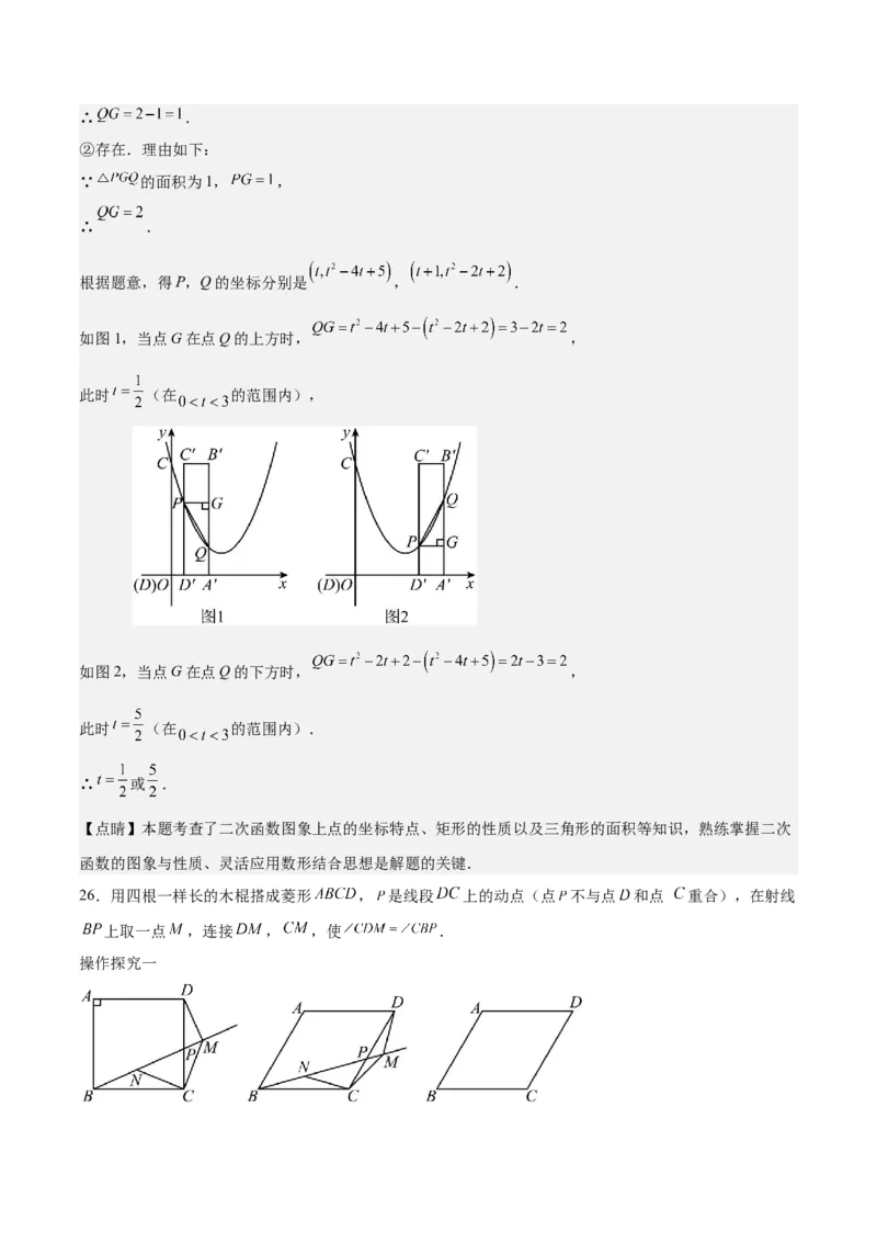 数学（山东济南卷）（全解全析）_2数学总复习_赠送：2024中考模拟题数学_一模_数学（山东济南卷）-2024年中考第一次模拟考试