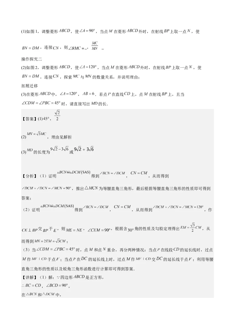 数学（山东济南卷）（全解全析）_2数学总复习_赠送：2024中考模拟题数学_一模_数学（山东济南卷）-2024年中考第一次模拟考试