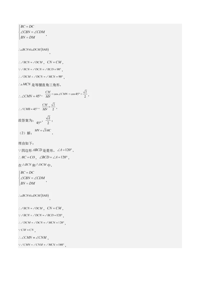 数学（山东济南卷）（全解全析）_2数学总复习_赠送：2024中考模拟题数学_一模_数学（山东济南卷）-2024年中考第一次模拟考试