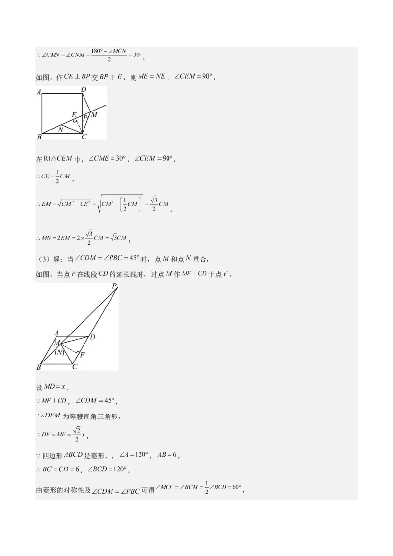 数学（山东济南卷）（全解全析）_2数学总复习_赠送：2024中考模拟题数学_一模_数学（山东济南卷）-2024年中考第一次模拟考试