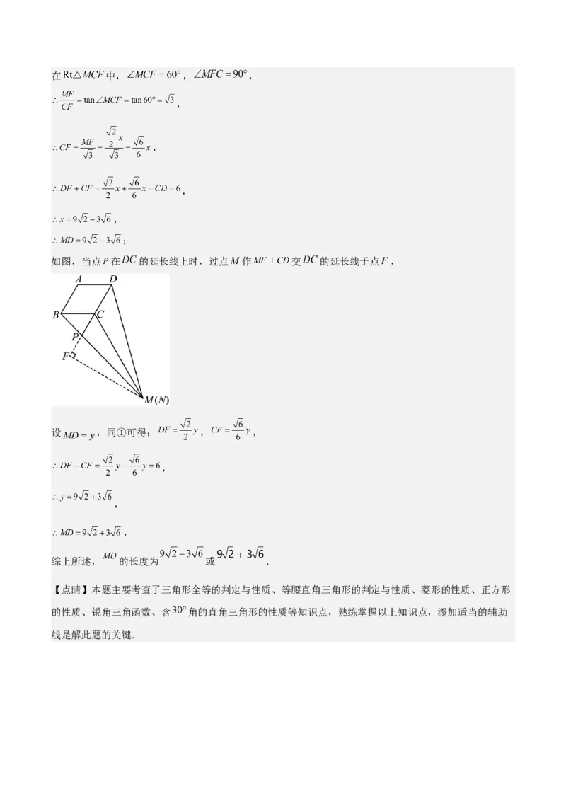 数学（山东济南卷）（全解全析）_2数学总复习_赠送：2024中考模拟题数学_一模_数学（山东济南卷）-2024年中考第一次模拟考试