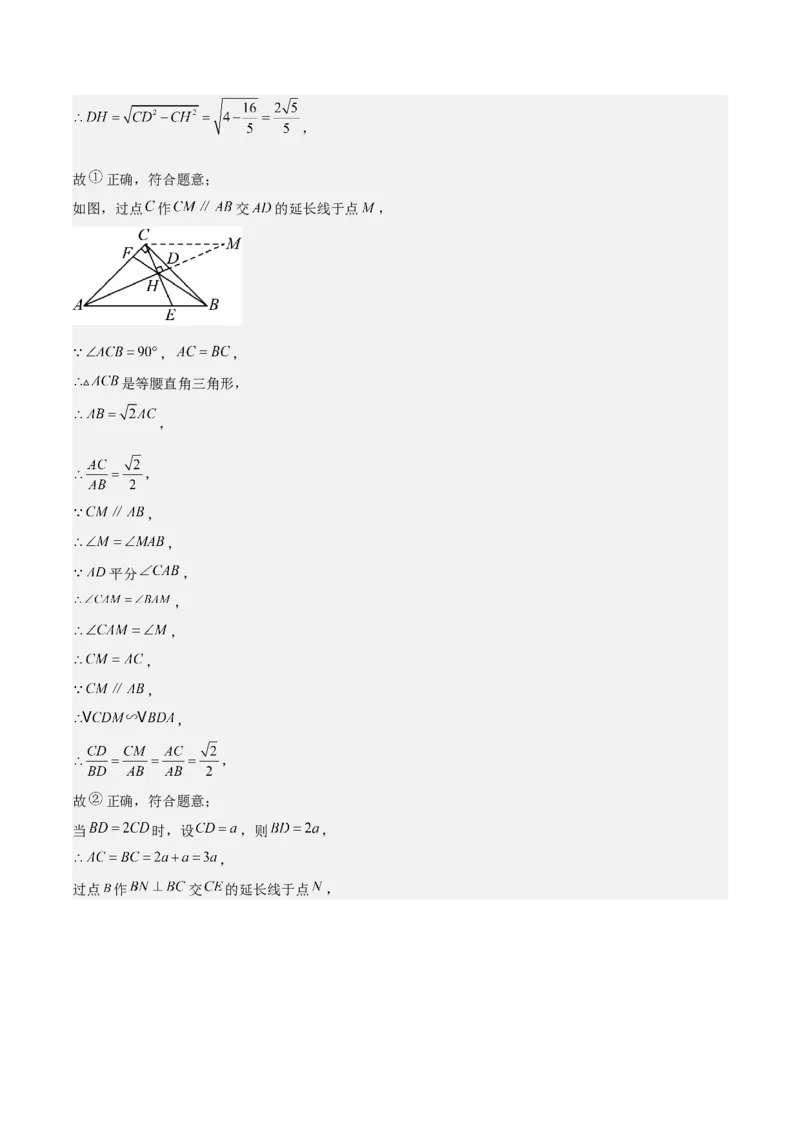 数学（山东济南卷）（全解全析）_2数学总复习_赠送：2024中考模拟题数学_一模_数学（山东济南卷）-2024年中考第一次模拟考试