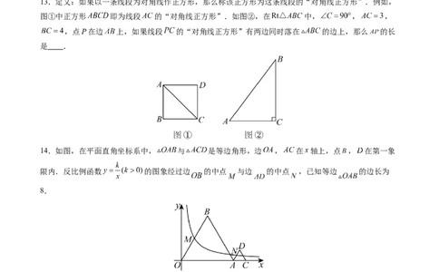 数学（安徽卷）（考试版A4）_2数学总复习_赠送：2024中考模拟题数学_二模_数学（安徽卷）-：2024年中考第二次模拟考试