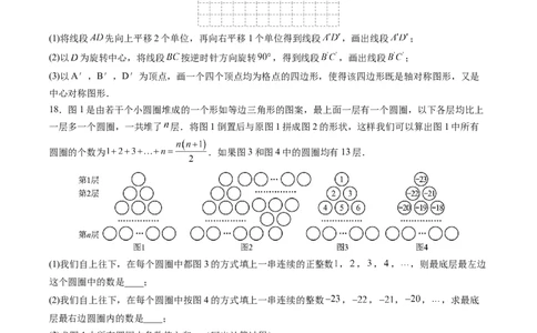 数学（安徽卷）（考试版A4）_2数学总复习_赠送：2024中考模拟题数学_二模_数学（安徽卷）-：2024年中考第二次模拟考试