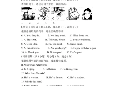 2009年海南省中考英语试题及答案_中考真题_3.英语中考真题2015-2024年_地区卷_海南中考英语08-22