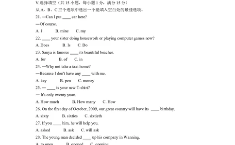 2009年海南省中考英语试题及答案_中考真题_3.英语中考真题2015-2024年_地区卷_海南中考英语08-22
